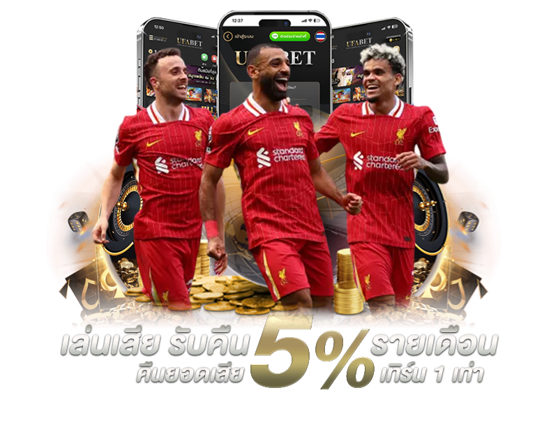 คืนยอดเสีย-5%